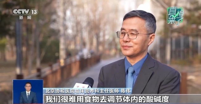 多吃碱性食物能减肥系谣言 商家营销噱头误导消费者